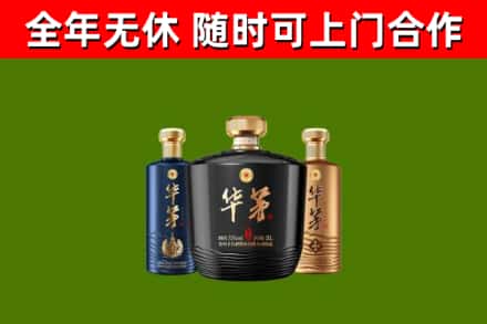 泰安回收华茅